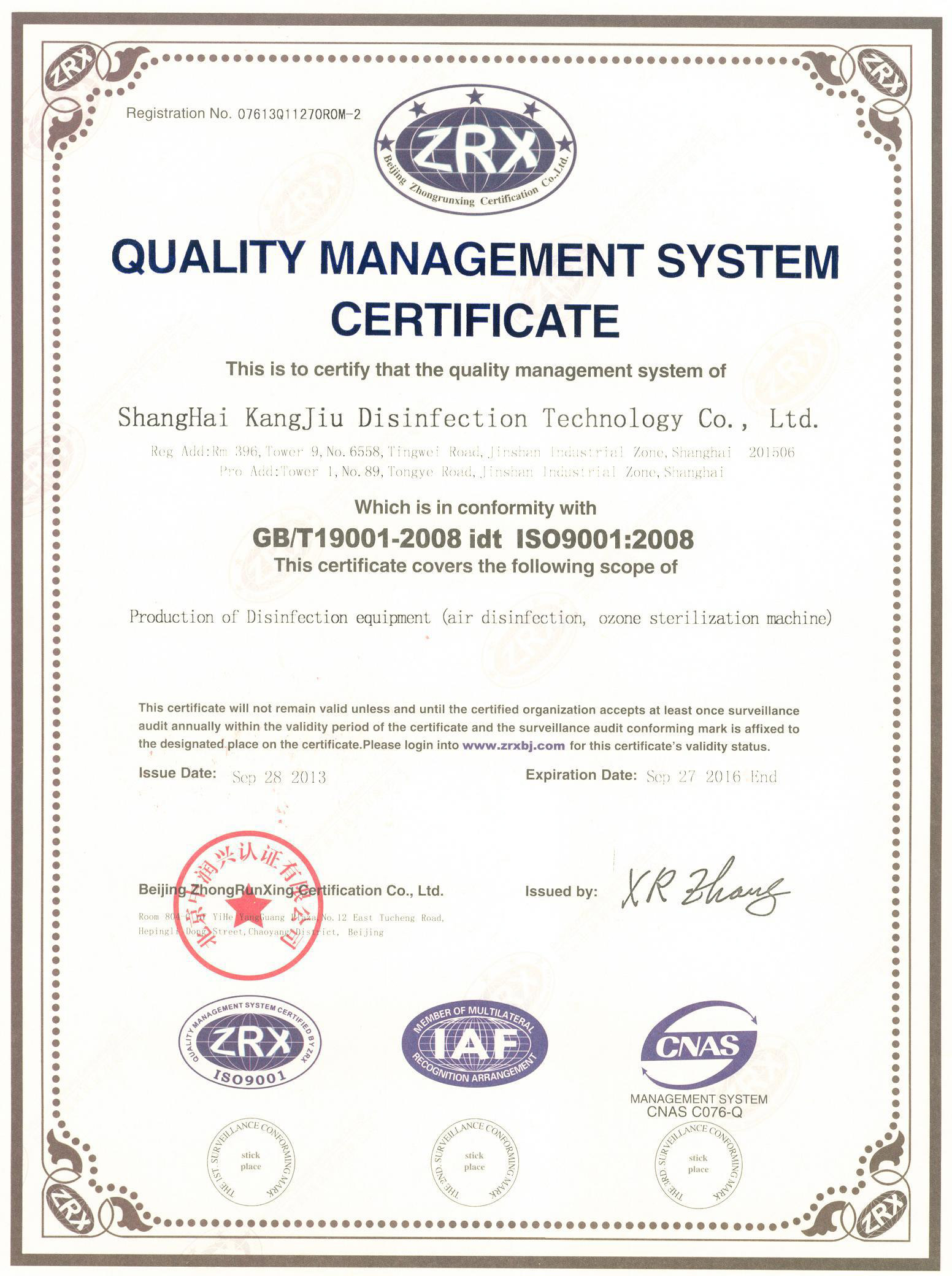 “喀什质量认证英文康久